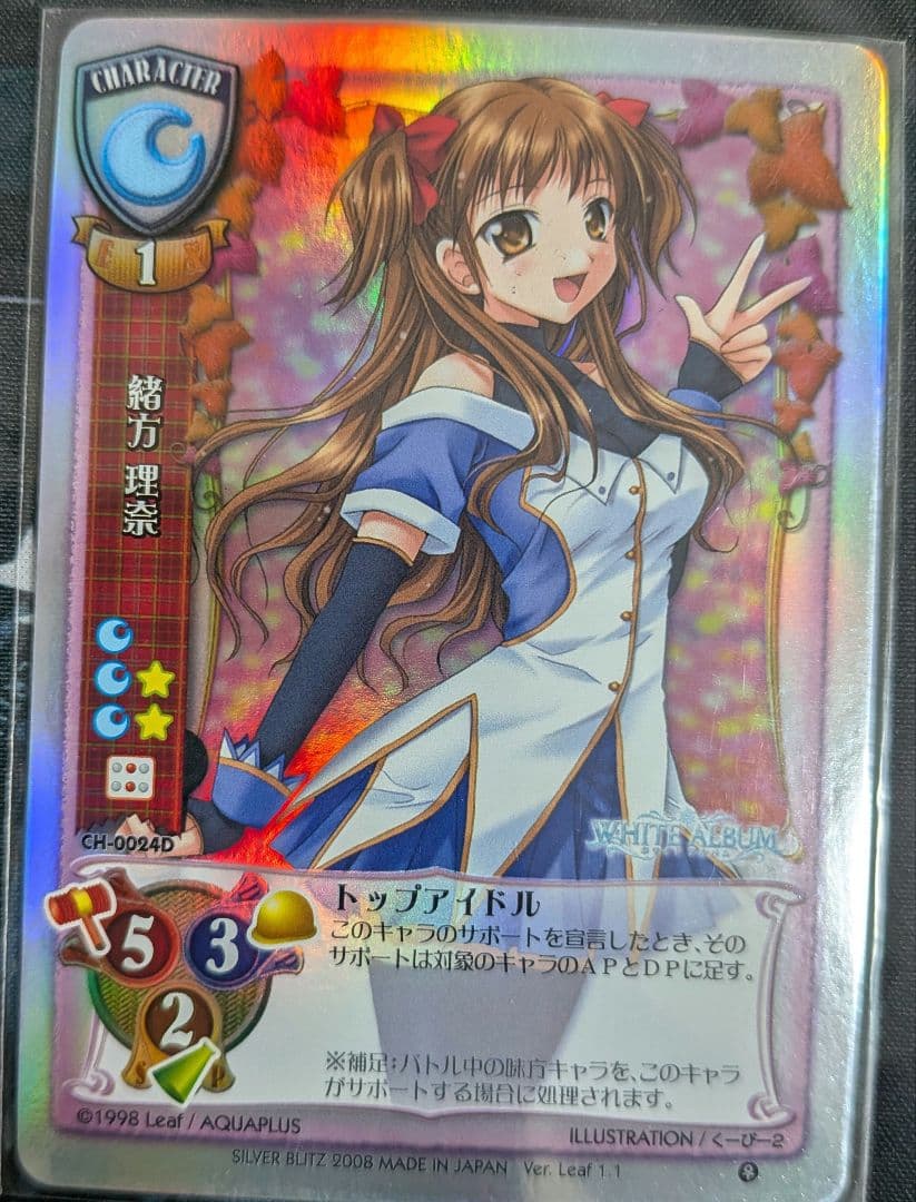 Lycee　旧リセ　リーフベースド　NP　9枚セット