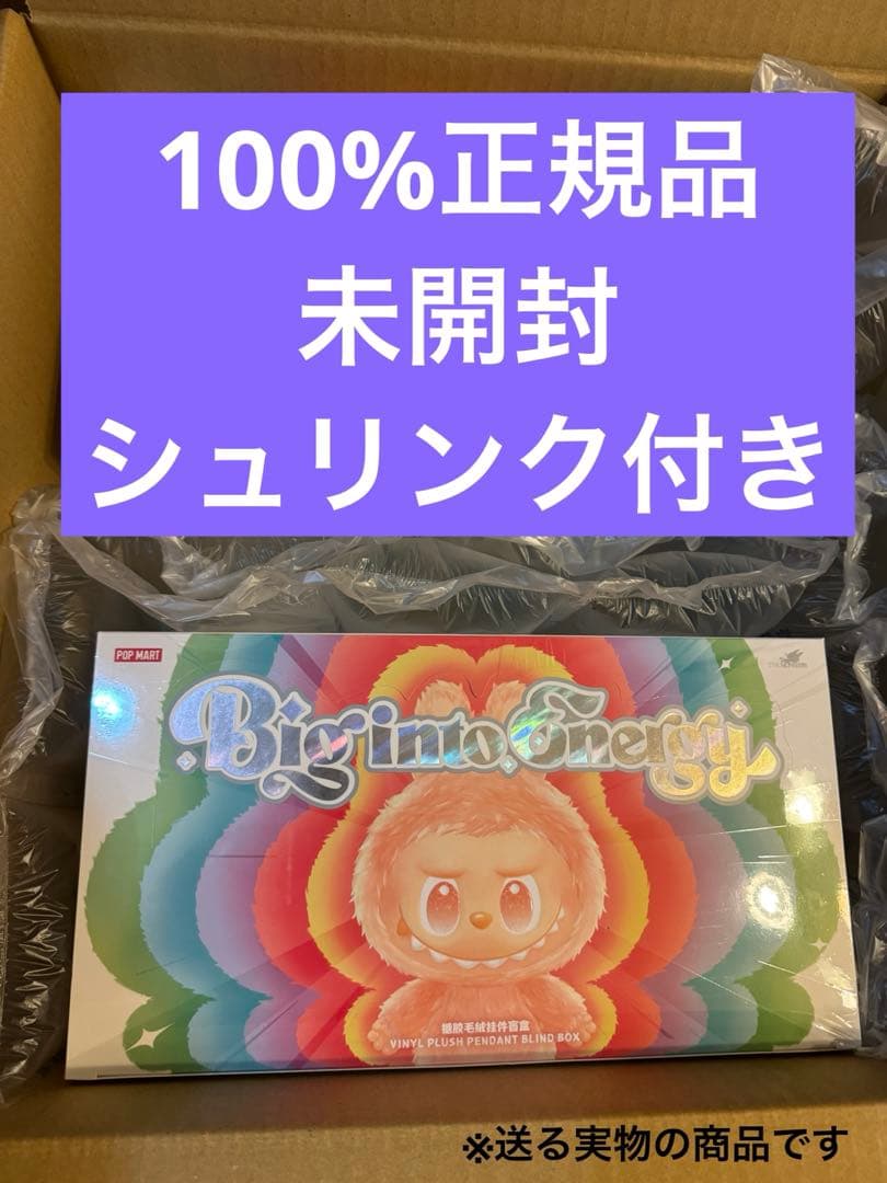 シュリンク付き未開封正規✨ラブブ BigintoEnergy アソートボックス