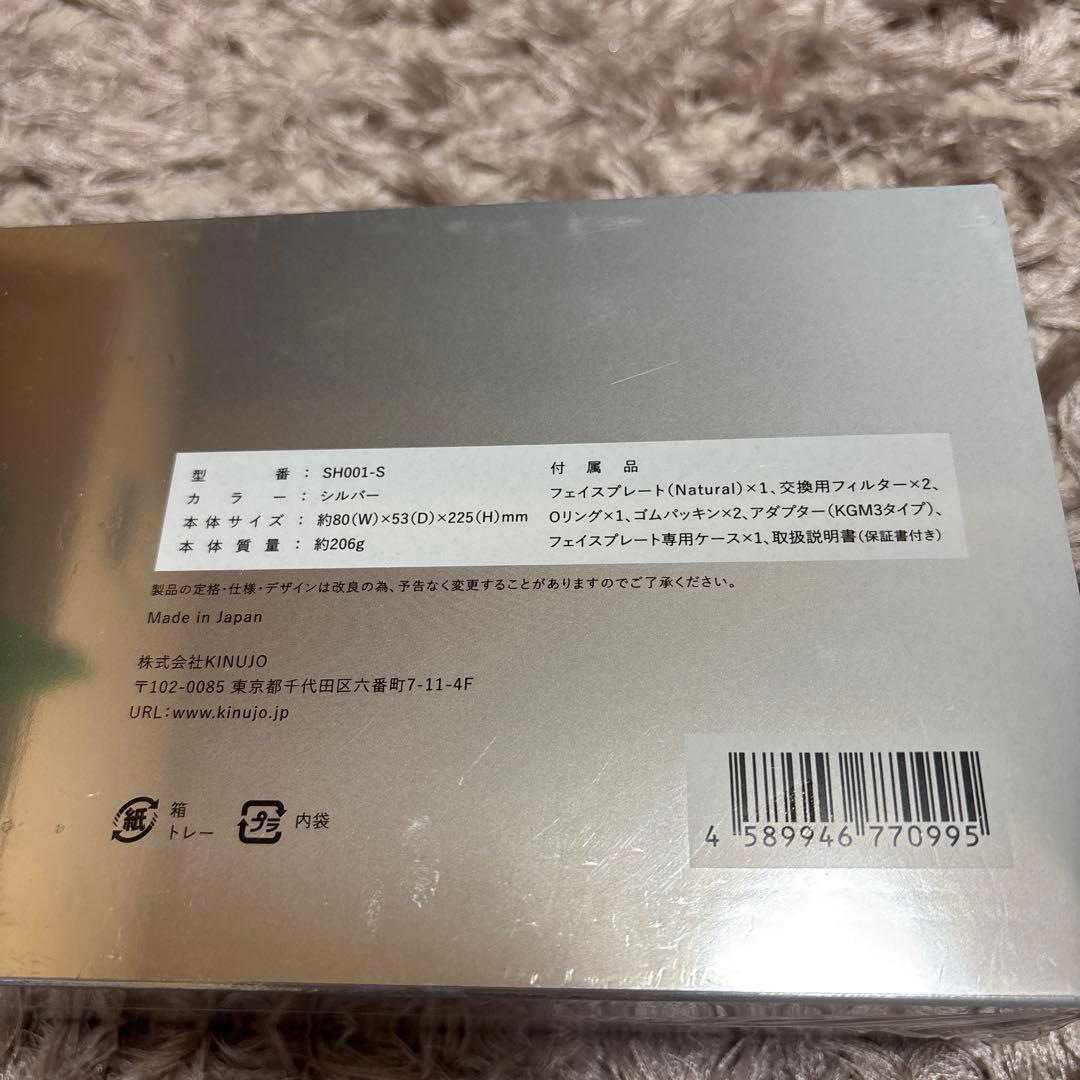 ⬛︎ KINUJO SH001-S 新品未開封