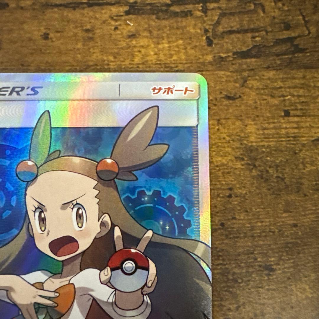 ポケカ】ミカン SR