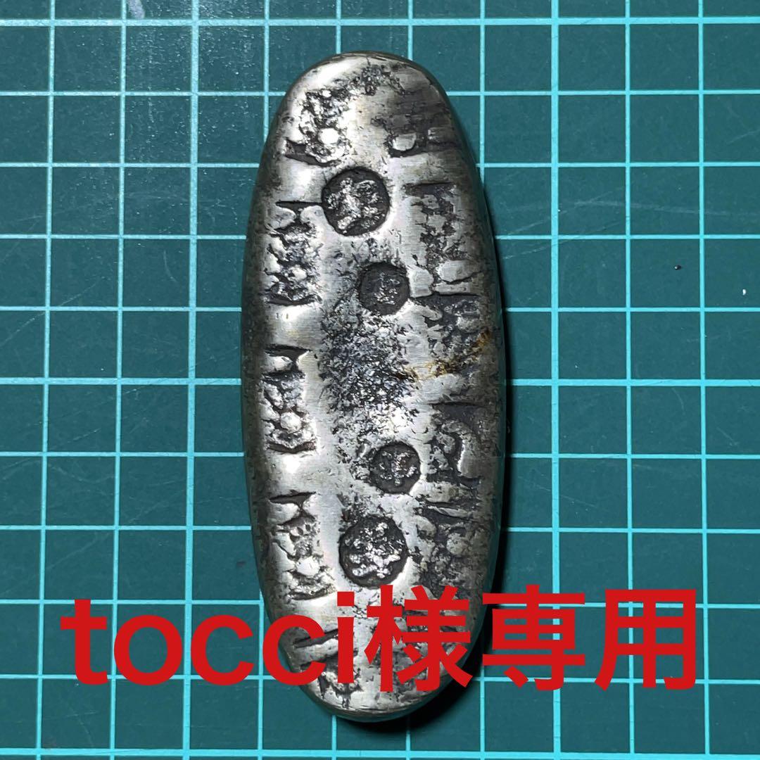 宝永/宝永四ツ宝丁銀/225g/大型/11面/大黒丁銀/希少