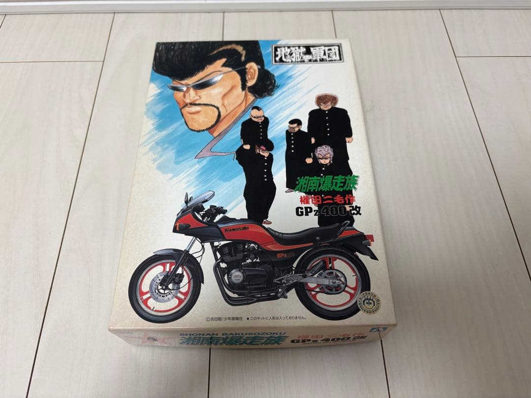 湘南爆走族 権田二毛作 GPz400改 プラモデル