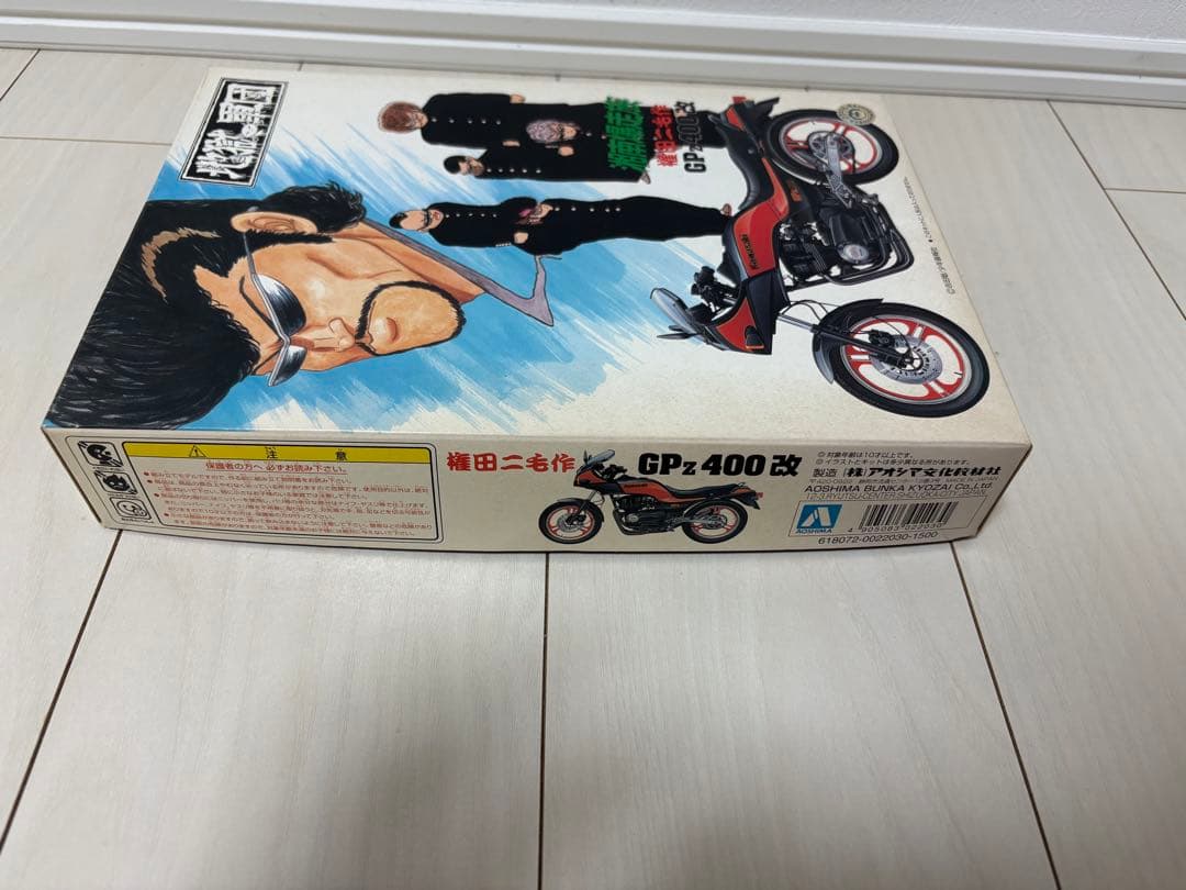 湘南爆走族 権田二毛作 GPz400改 プラモデル
