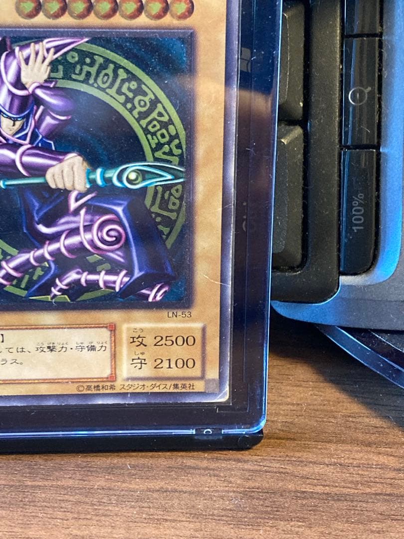 ブラック・マジシャン LN-53 アルティメットレア レリーフレア