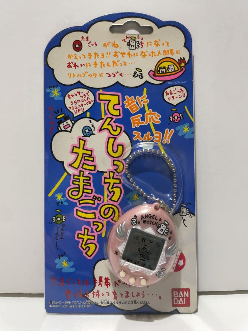 【未開封】BANDAI てんしっちのたまごっち　うずまき柄　初代　セット