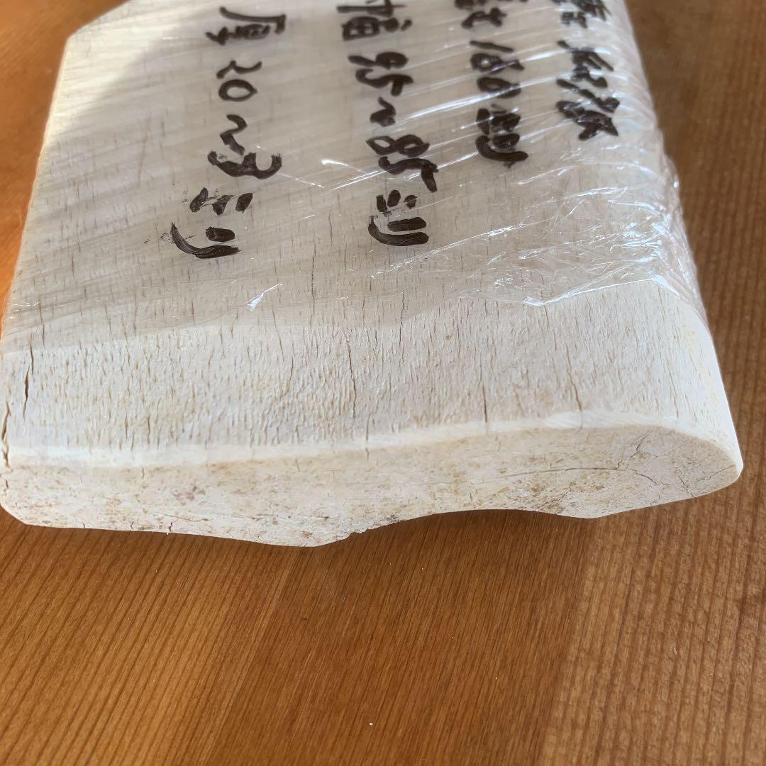 Akane @my ルール無しボーンカービング材料　クジラ