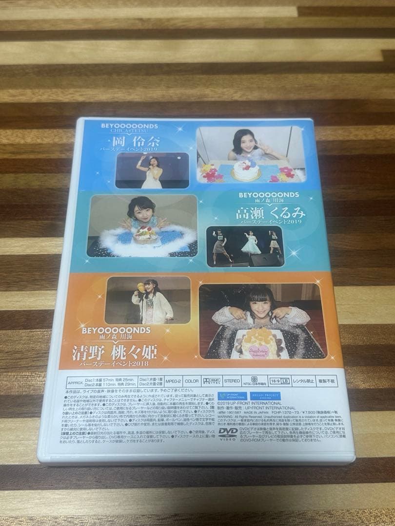 一岡伶奈　清野桃々姫　高瀬くるみ　バースデーイベント2019 DVD 写真付き