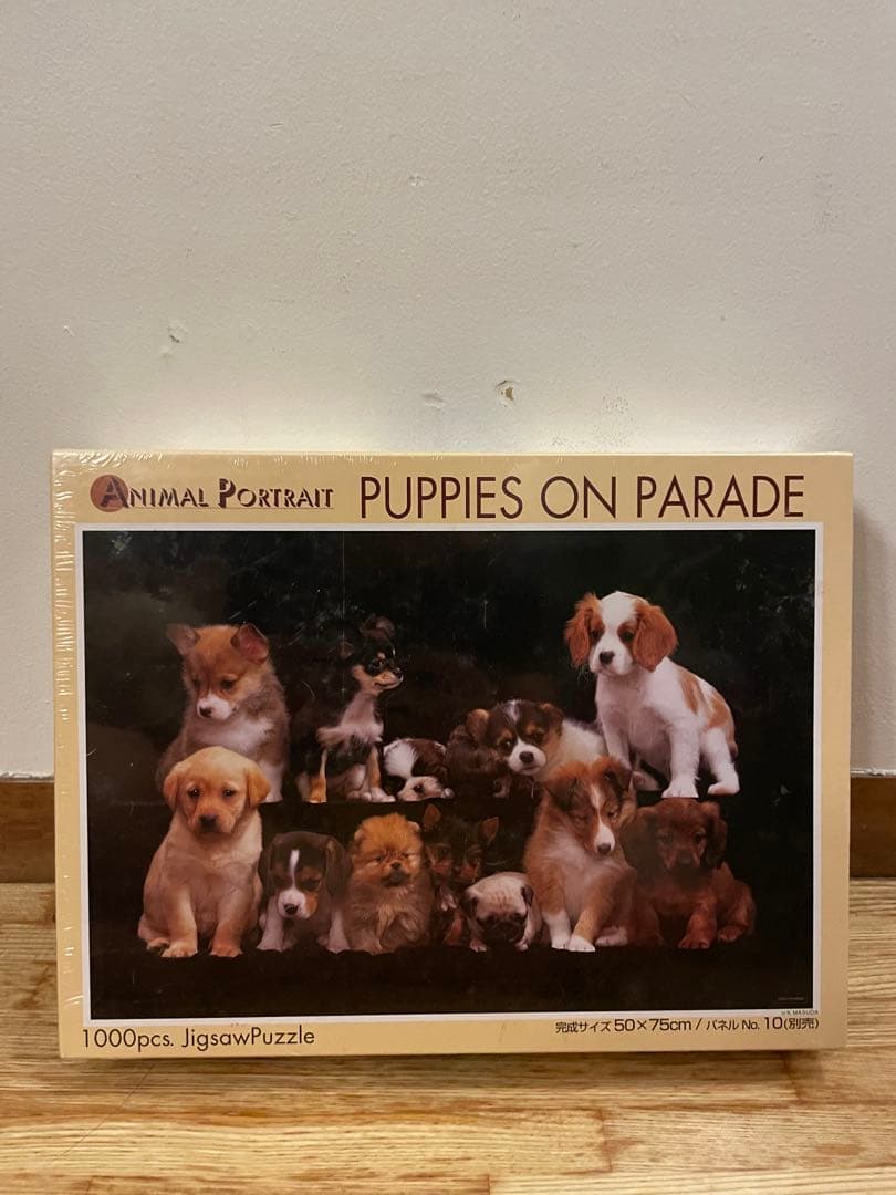 未開封やのまん パピーオンパレード　犬　ジグソーパズル 1000ピース　アニマル