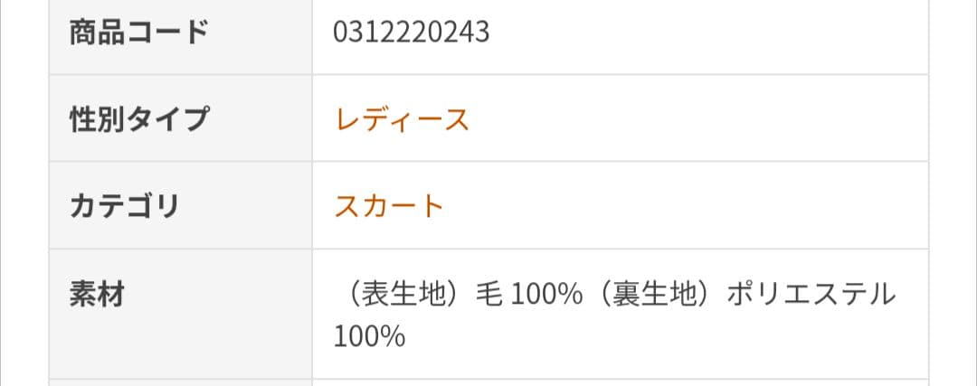 新品 ピンキー&ダイアン ウールスムースカッティングタイトスカート 緑36