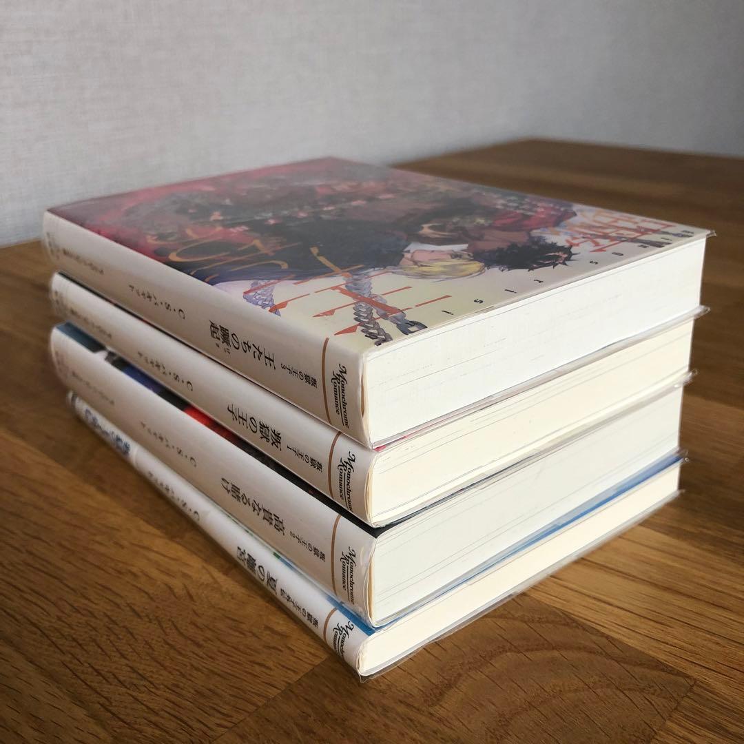 叛獄の王子シリーズ 外伝 4冊 C・S・パキャット 夏の離宮 高貴なる賭け