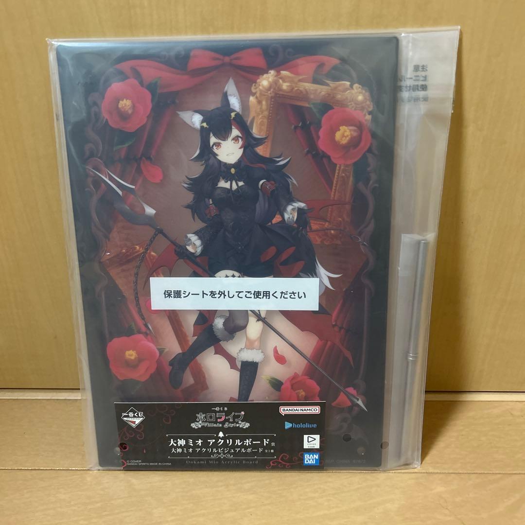 一番くじ ホロライブ 獅白ぼたん賞 その他下位賞