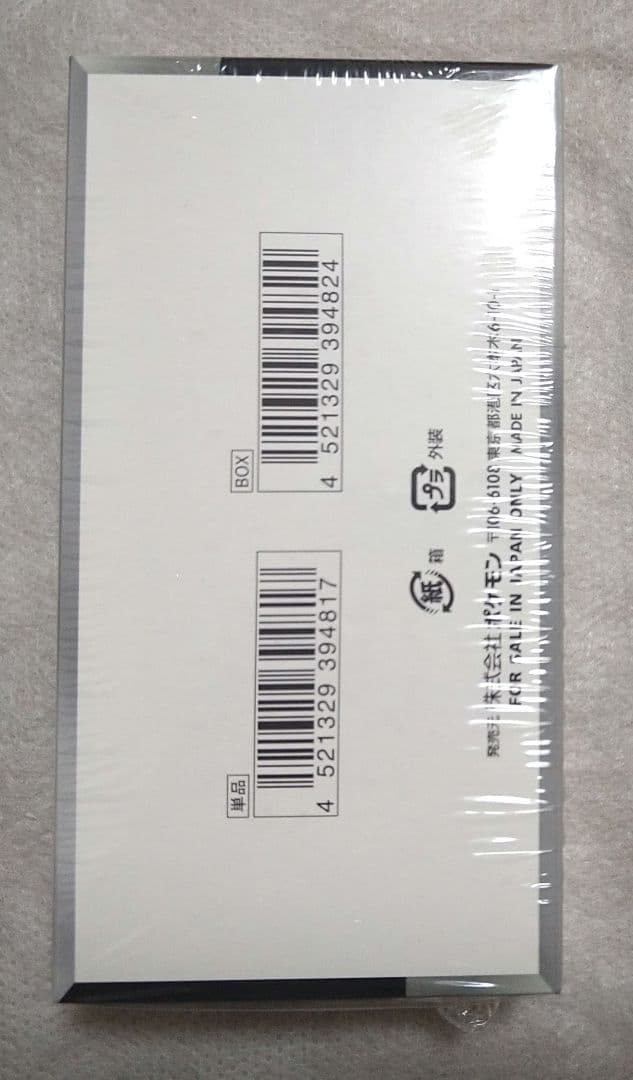 ポケモンカードゲーム ハイクラスパック シャイニートレジャーex シュリ付 匿名