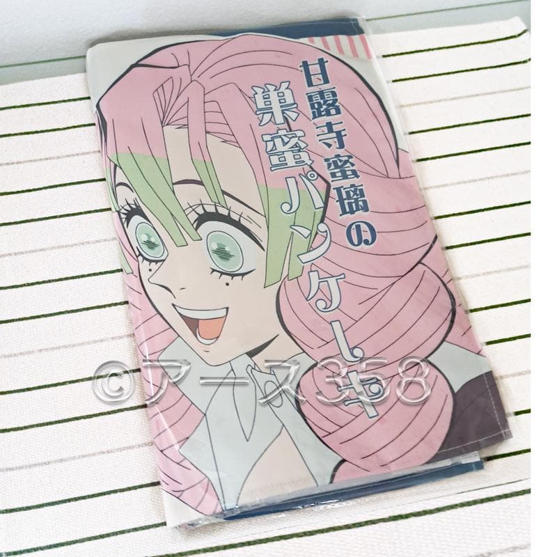 鬼滅の刃 甘露寺蜜璃 レトロ喫茶風 ランチョンマット