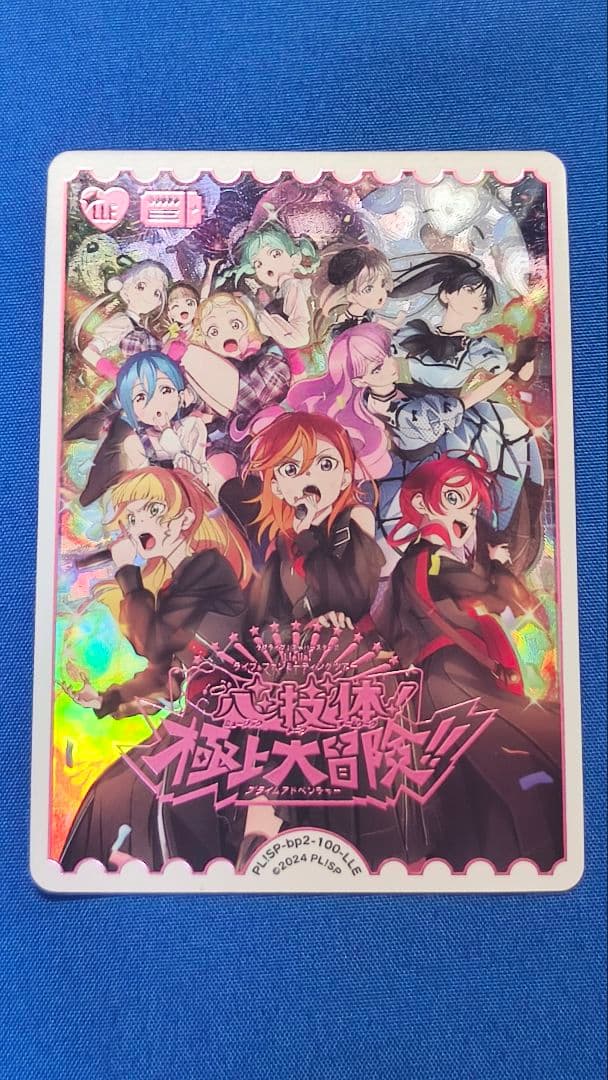 ラブライブ！オフィシャルカードゲーム ラブカ LLE Liella!