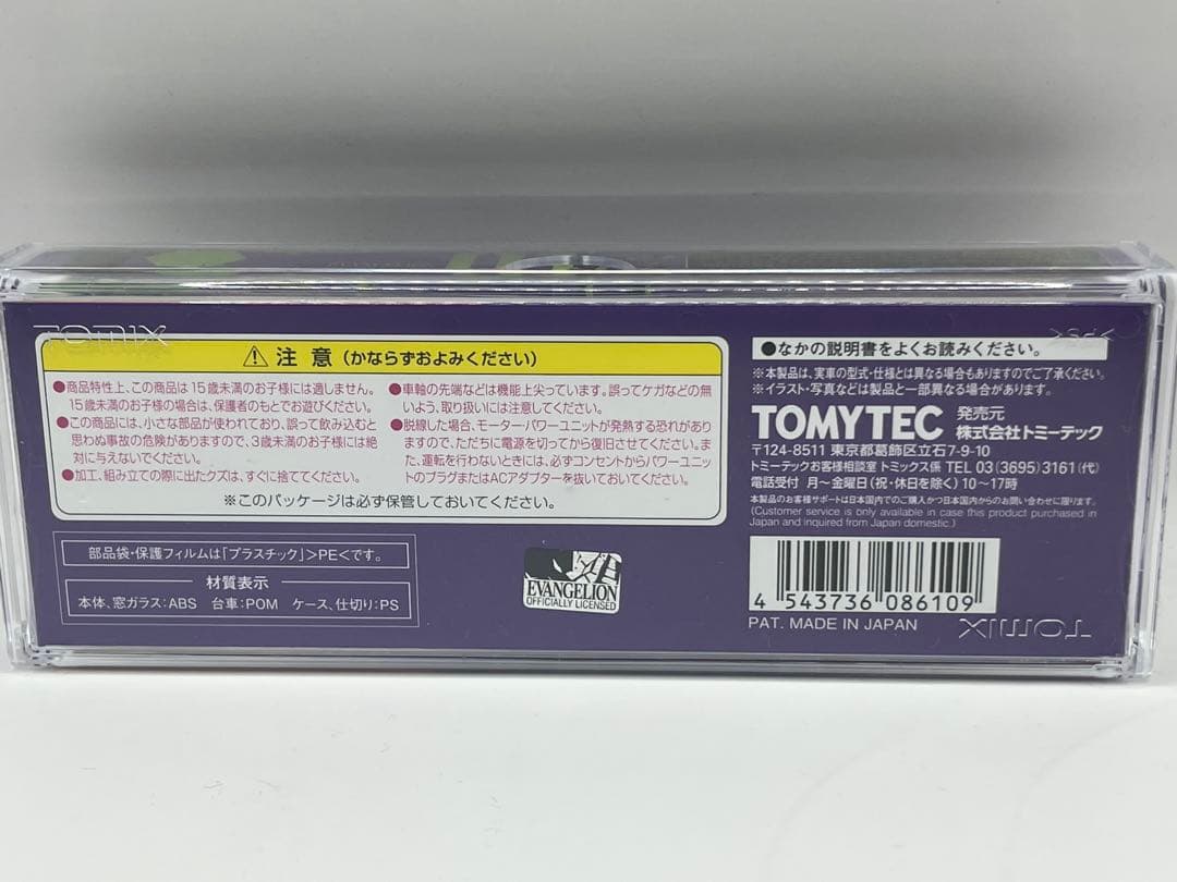 TOMIX 8610 天竜浜名湖鉄道　天浜線　エヴァンゲリオン　ラッピング列車