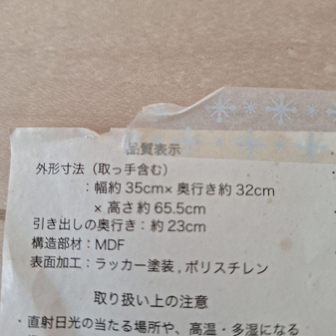 ペットパラダイス　クリエイティブヨーコ　ペット用洋服タンス　クローゼット　白