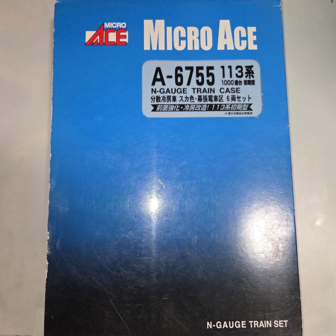 マイクロエース 113系1000番台初期型 分散冷房車 幕張電車区6両セット