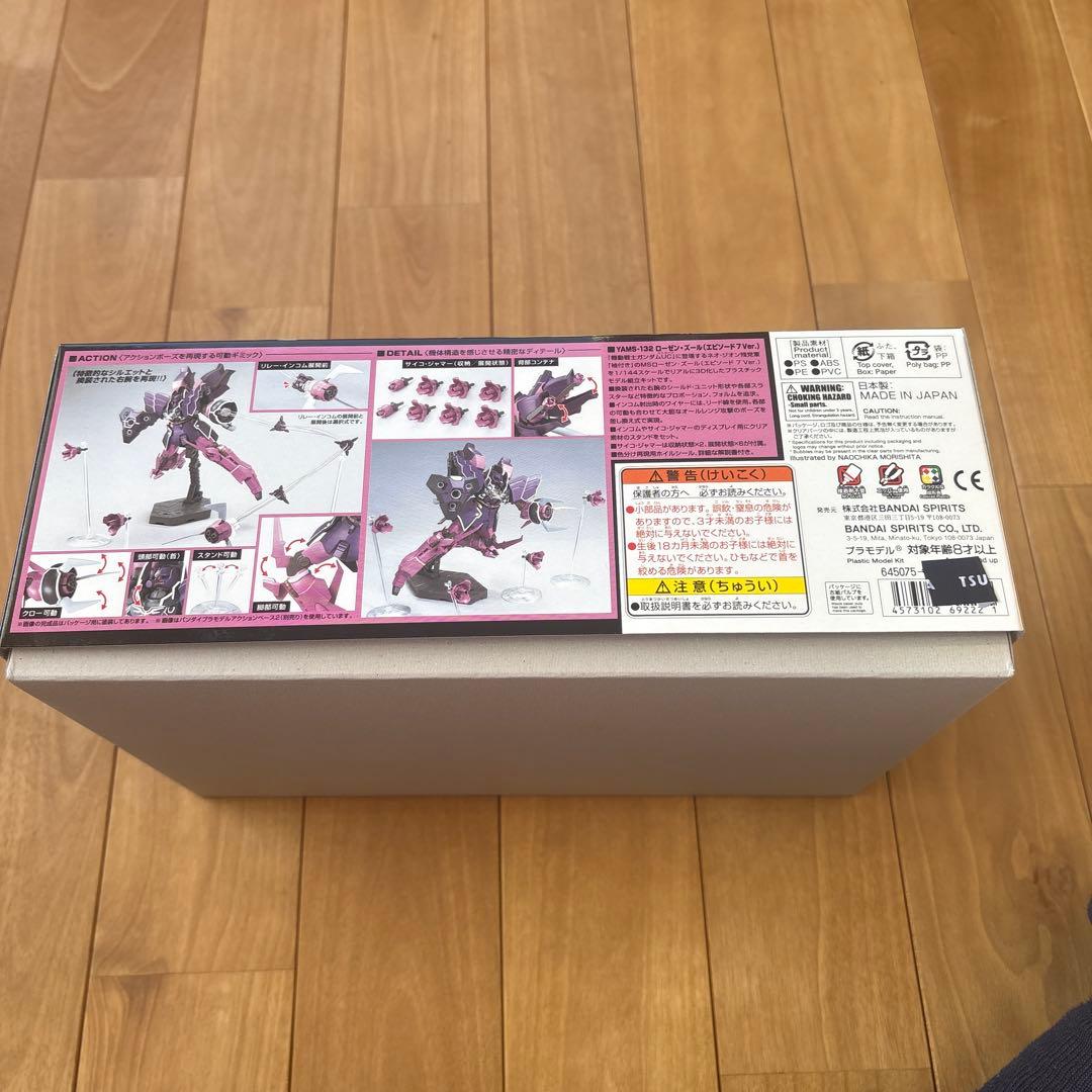 HG ユニコーン　ローゼンズール、ネモ　セット