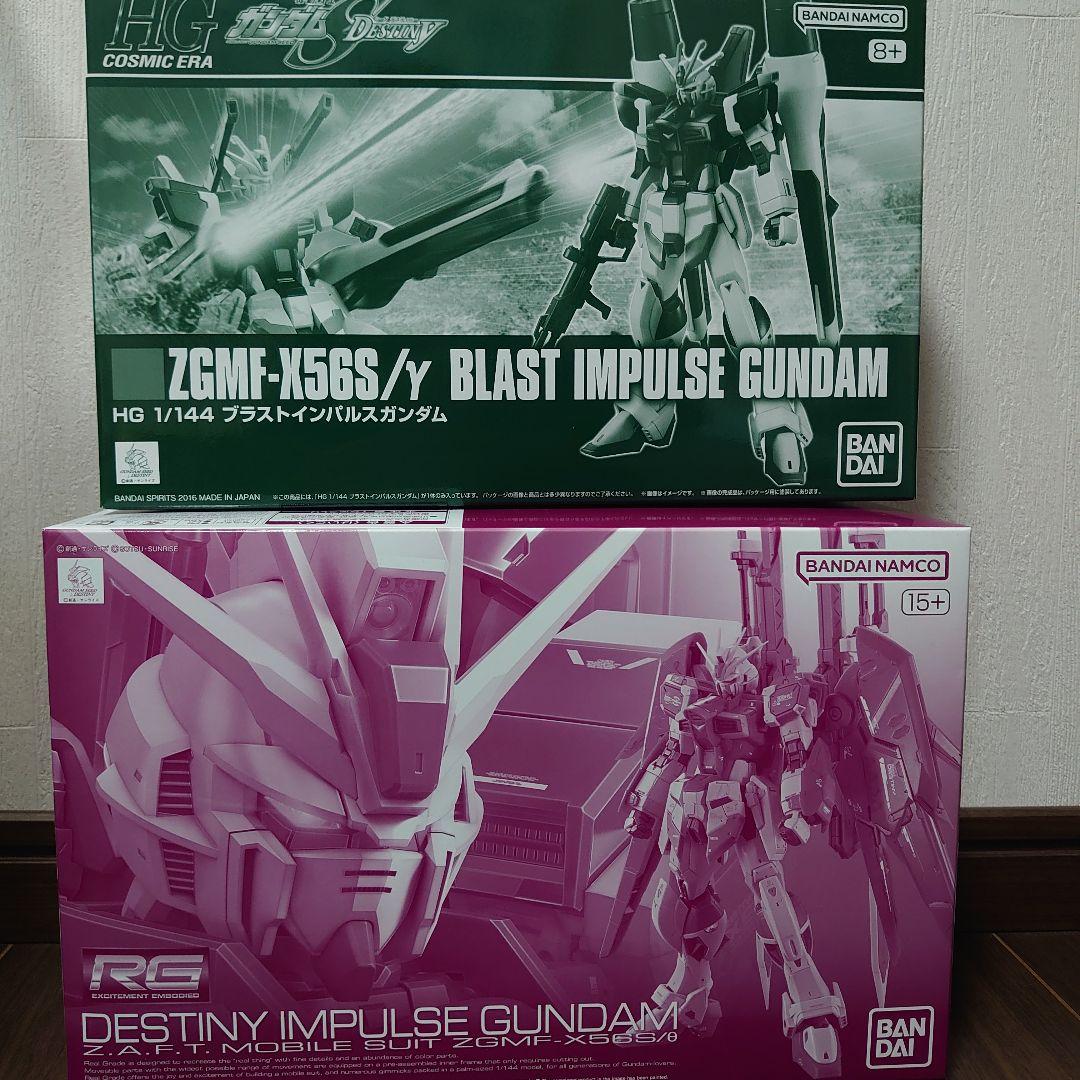RG デスティニーインパルスガンダム　HG ブラストインパルスガンダム　ジャンク