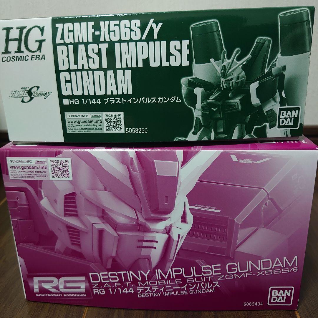 RG デスティニーインパルスガンダム　HG ブラストインパルスガンダム　ジャンク