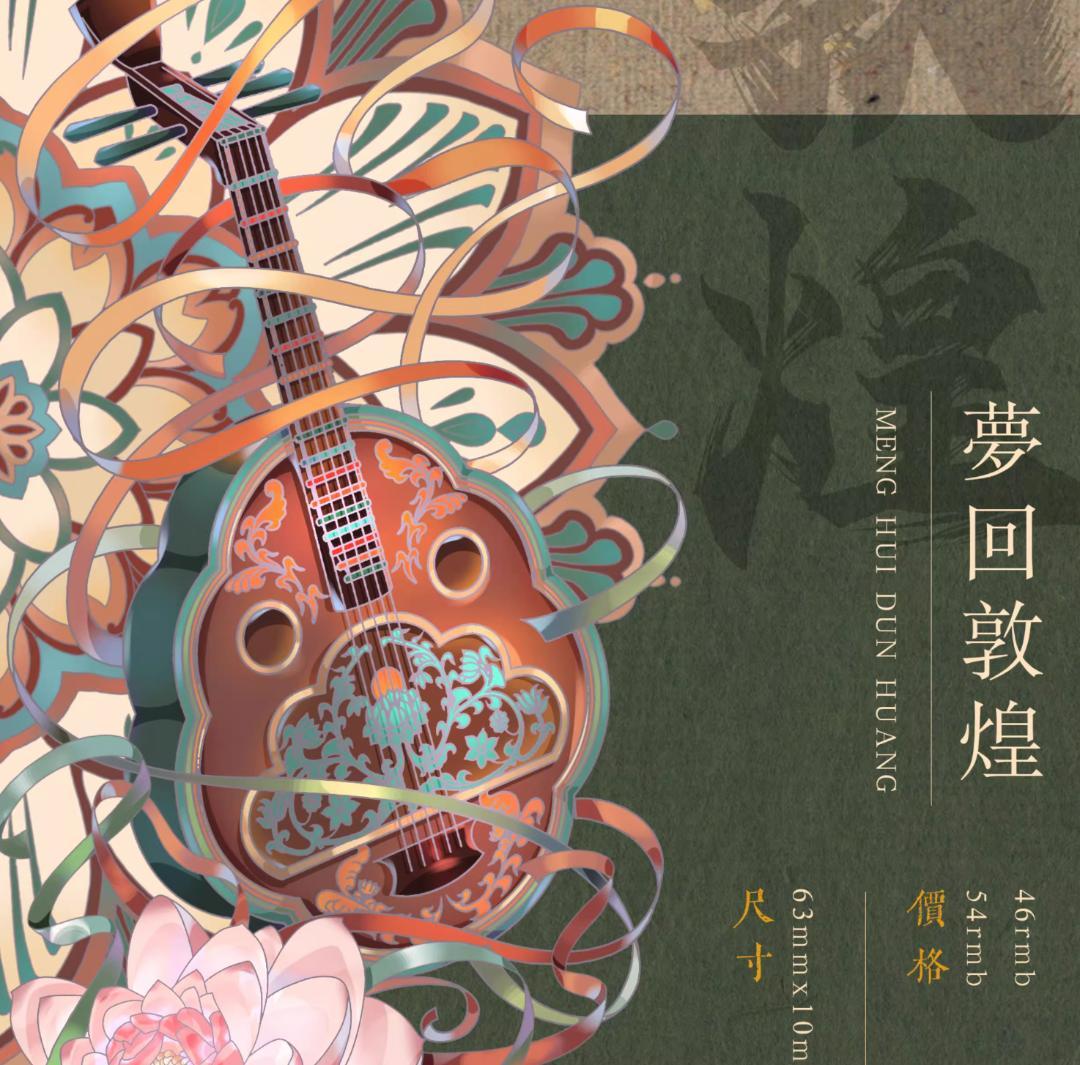 【3巻セット】中華風 唐風 韓風 ビンテージレトロ MOODTAPE 和風