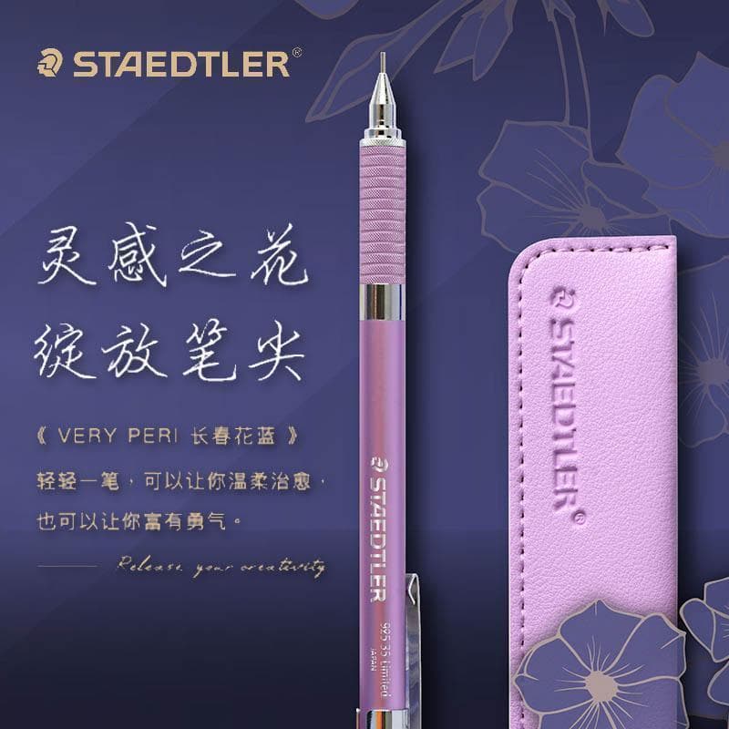 【中国限定 廃番稀少】ステッドラー 925 35 シャープペン ドリームパープル