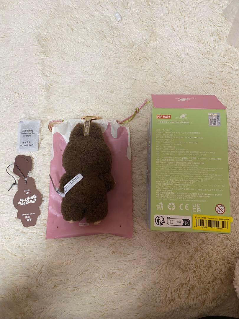 Exciting Macaron ラブブ シークレット！ 正規品！1月中のみ！