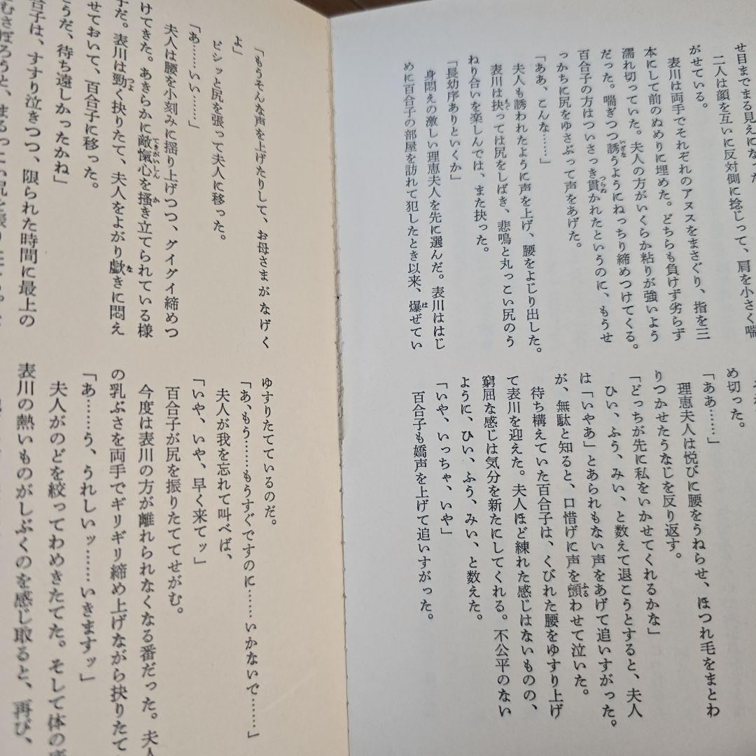 千草忠夫　嬲獣シリーズ　全8巻セット　アップルノベルス　日本出版社