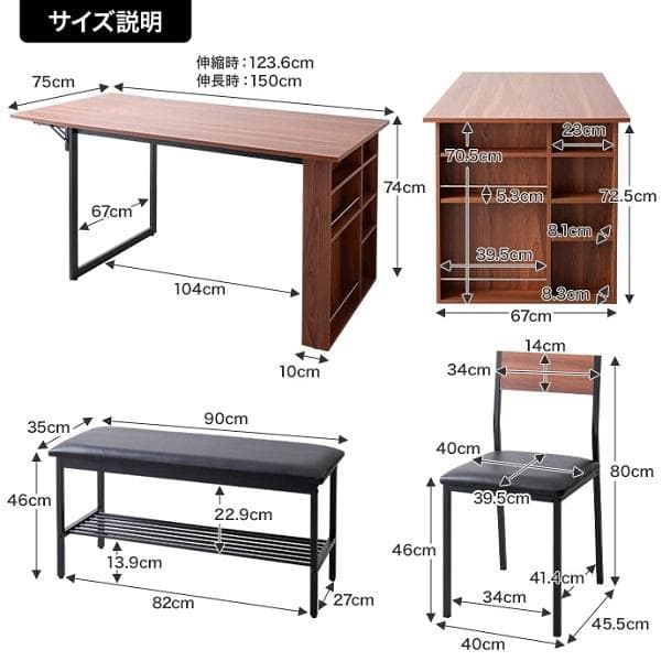 カフェ風 伸縮式 収納付 ダイニングセット 4点セット テーブル チェア ベンチ
