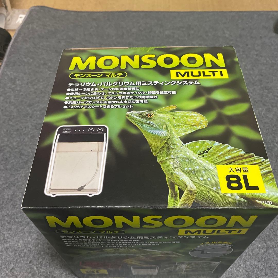 MONSOON MULTI 8L 自動ミストシステム