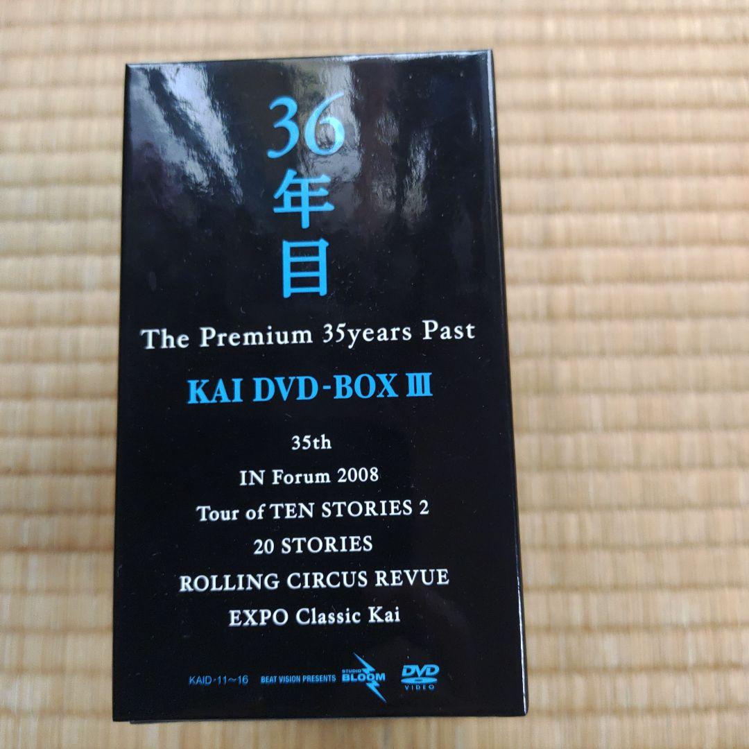 甲斐よしひろ / KAI DVD-BOX III　36年目（６枚組＋１）