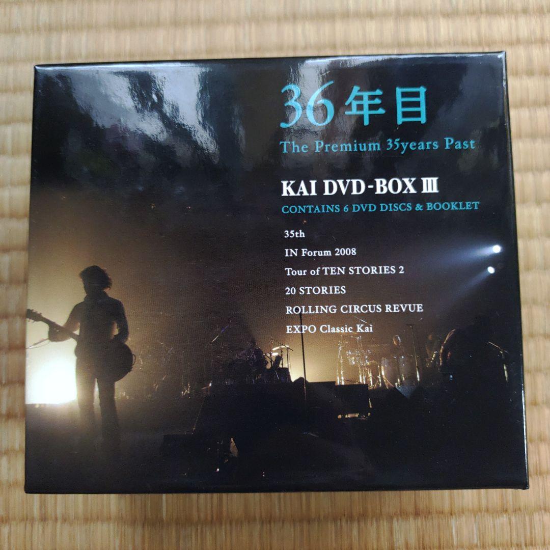 甲斐よしひろ / KAI DVD-BOX III　36年目（６枚組＋１）