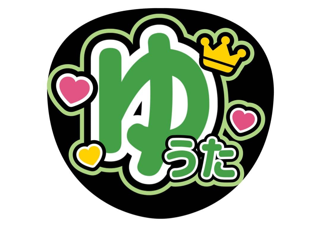 ファンサうちわ『コムドット』オーダーページ