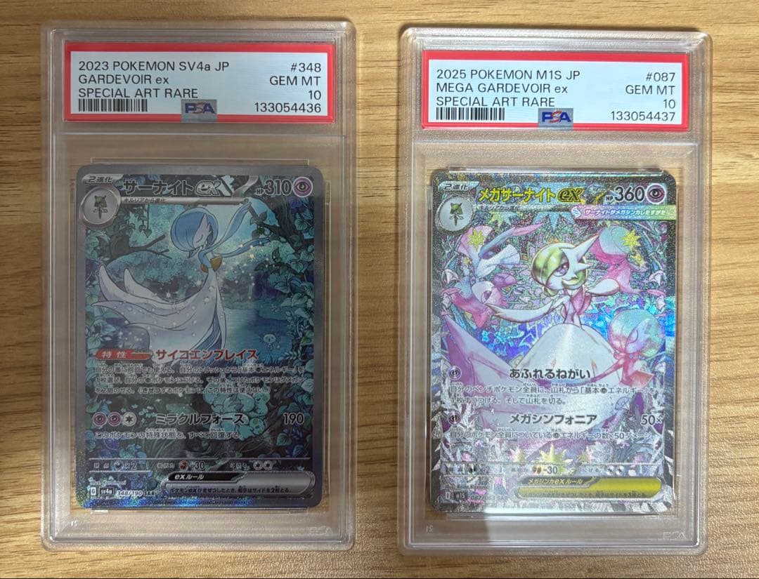 【連番】【PSA10】 サーナイトex SAR