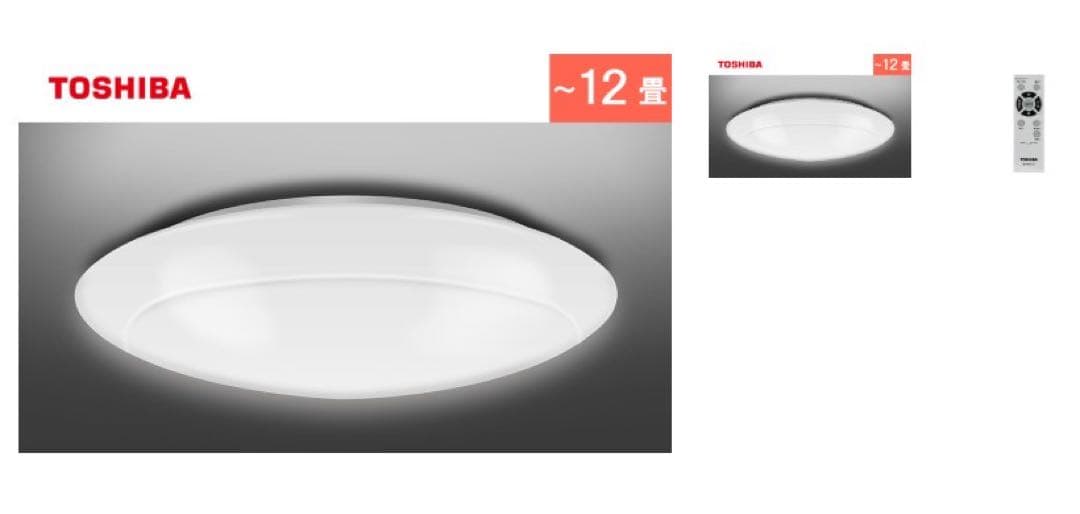 TOSHIBA LEDシーリングライト NLEH12002B-LC