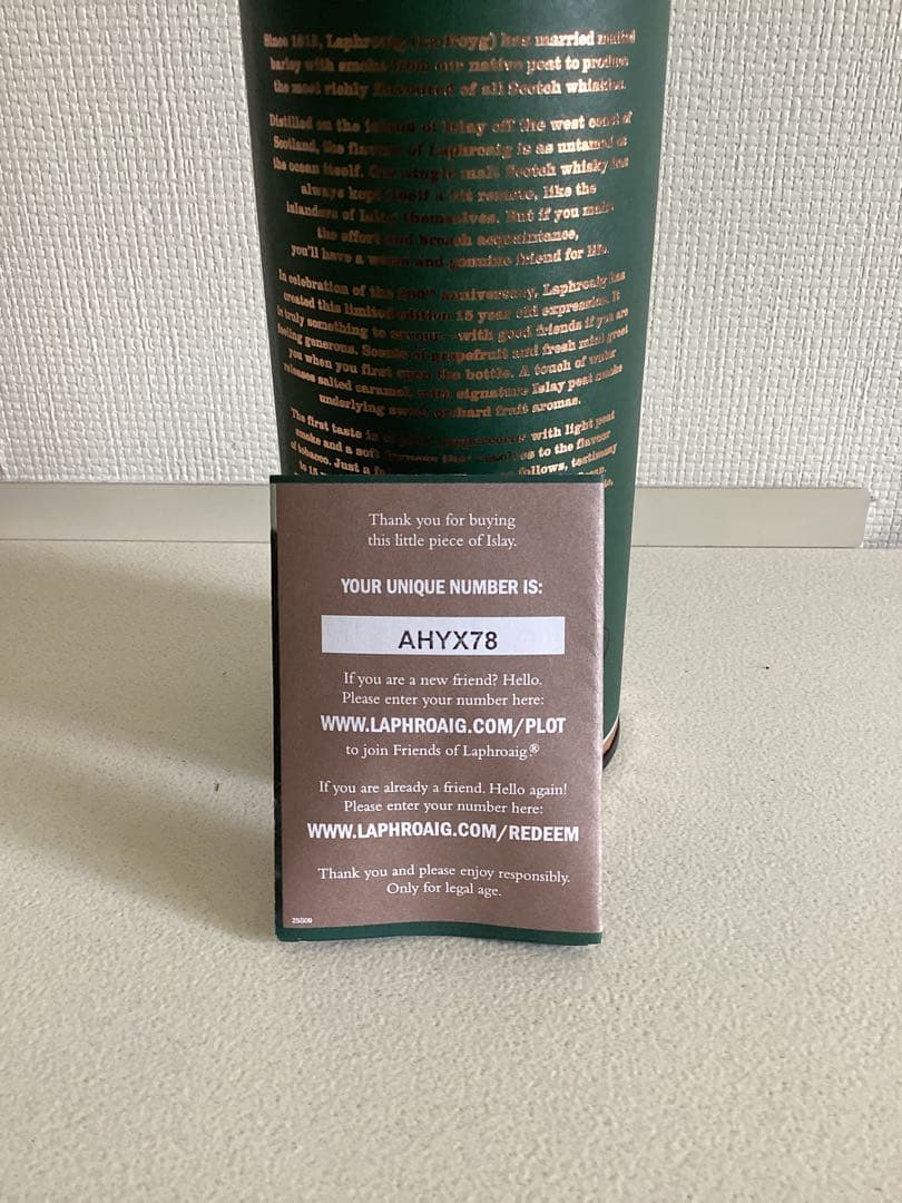 ラフロイグ15年 200周年記念Limited Edition 700ml