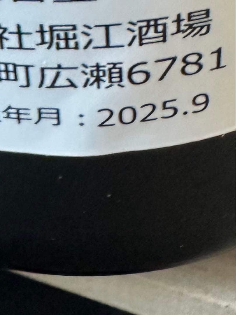 金雀 飛翔 1800ML