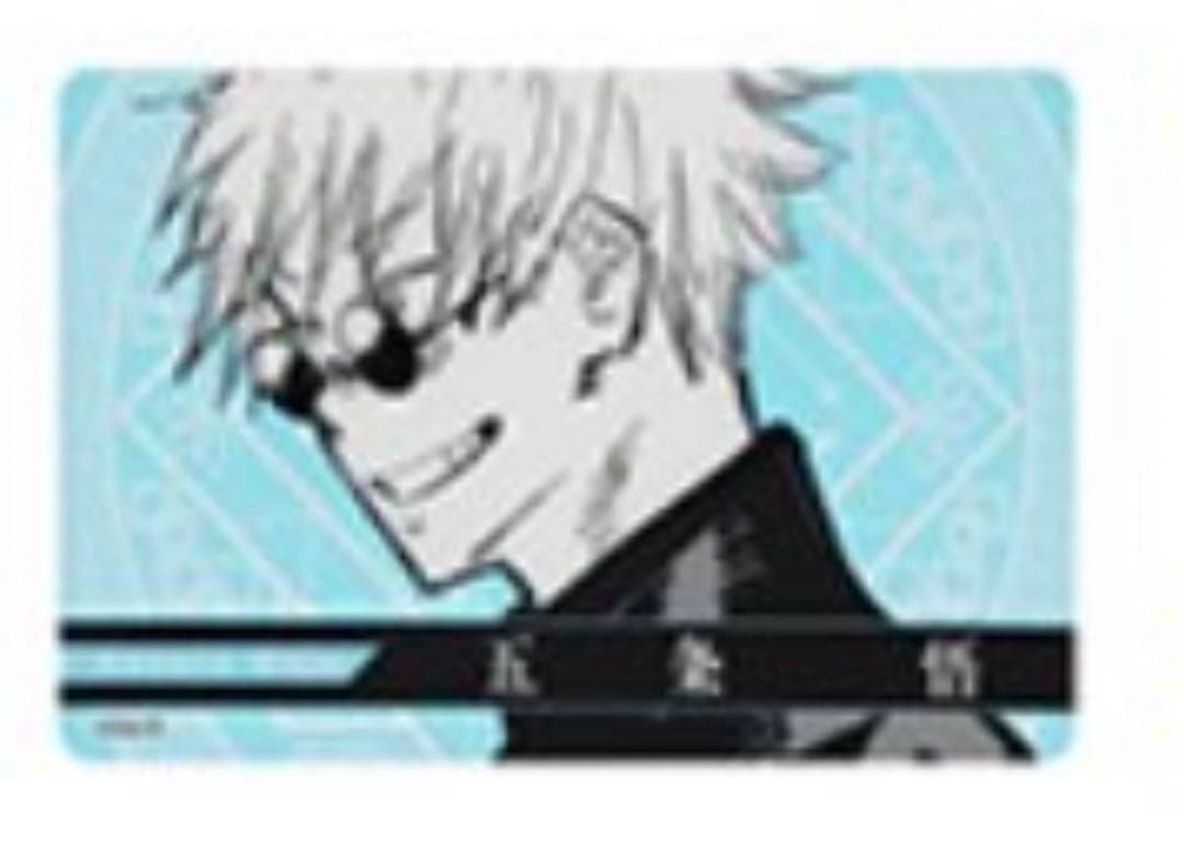 呪術廻戦 クリアカード JF 五条悟 50枚