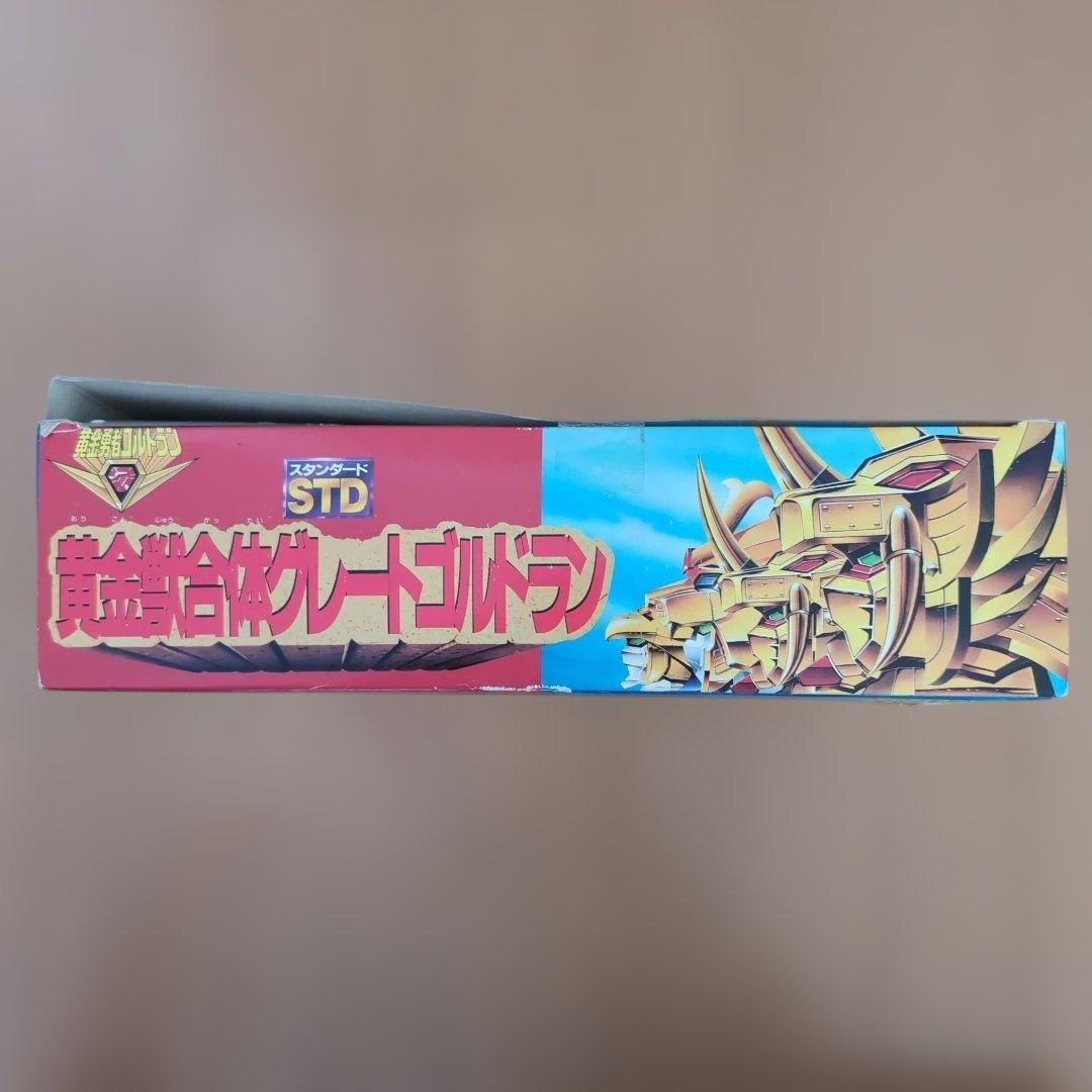 STD 黄金獣合体グレートゴルドラン