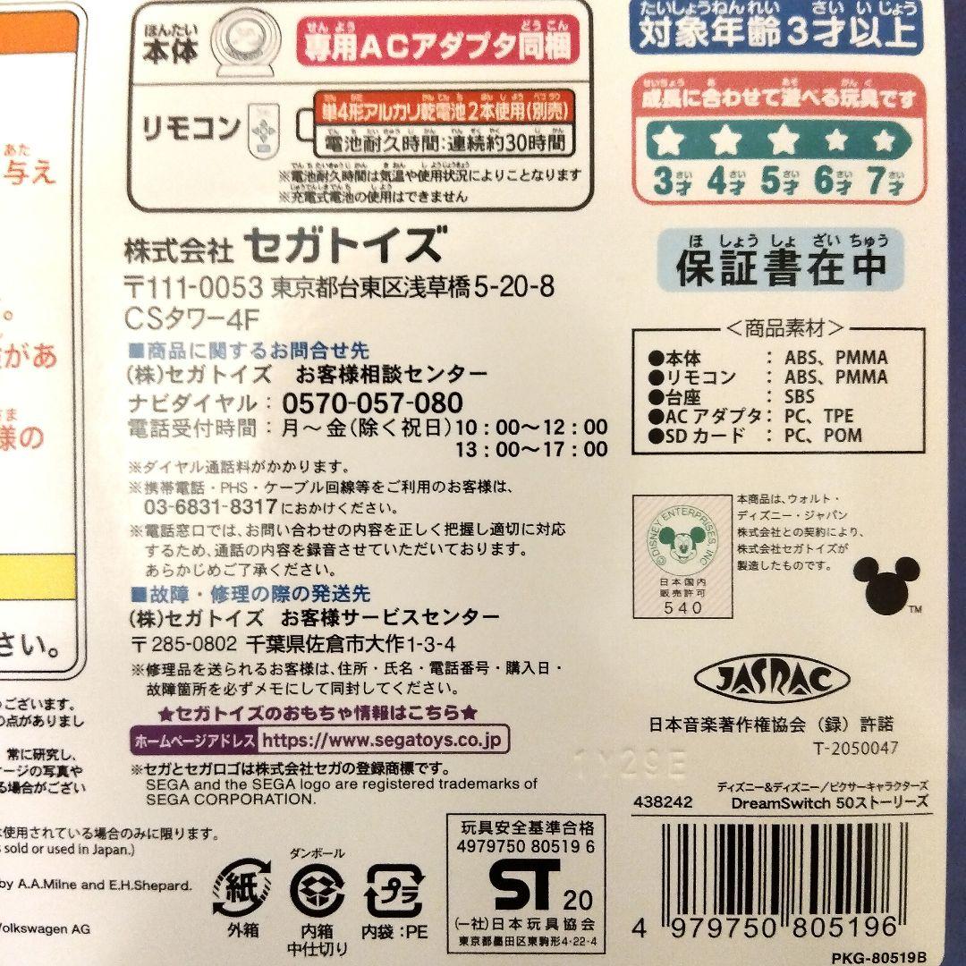 【新年セール】ドリームスイッチ 50ストーリーズ 付属品完備