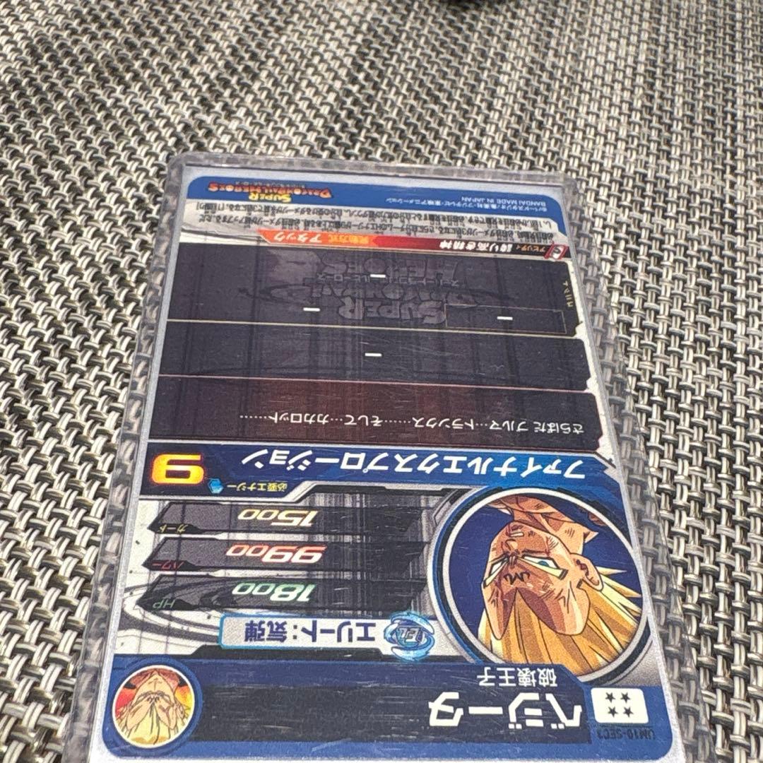 ドラゴンボールヒーローズ 引退品バラ売り、まとめ、ゆう