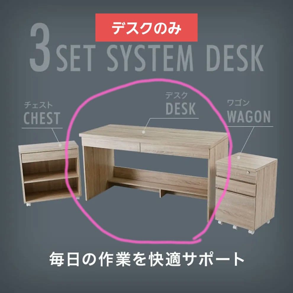 ★デスクのみ★ [幅140] システムデスク 3点セット LOWYA