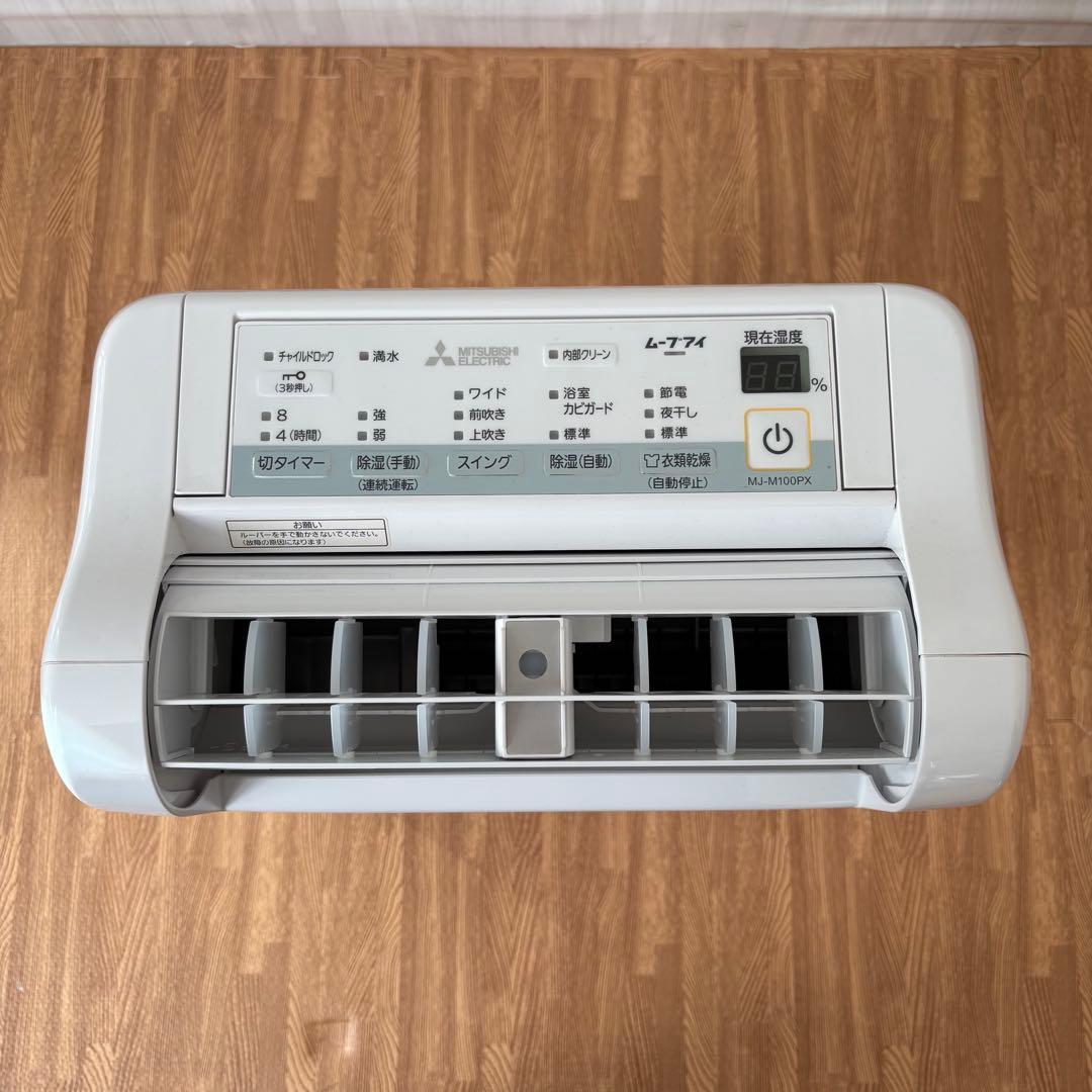 三菱 MITUBISHI 衣類乾燥 除湿機 MJ-M100PX-W