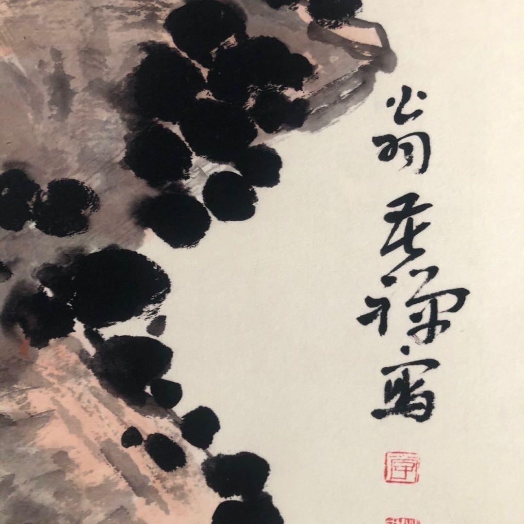 李苦禅『万里日眺』　三尺中堂　掛け軸　表装済み　大判　174×77cm　中国書画