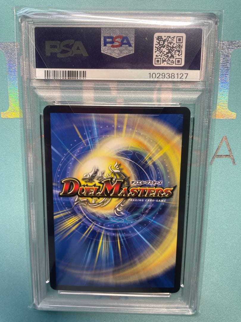 邪新年 ENTER THE DRAGON psa10