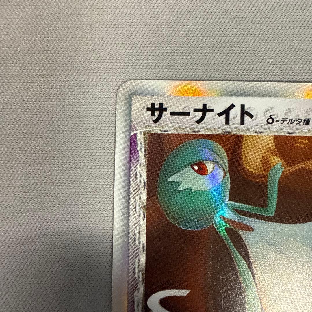 サーナイト　δ-デルタ種（ホロンの研究塔）_050/086