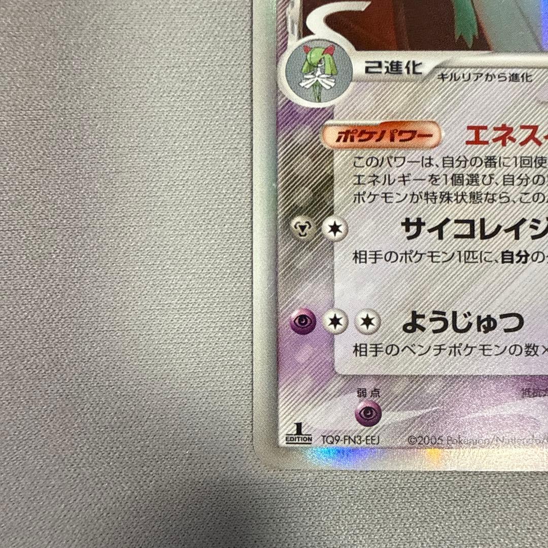 サーナイト　δ-デルタ種（ホロンの研究塔）_050/086