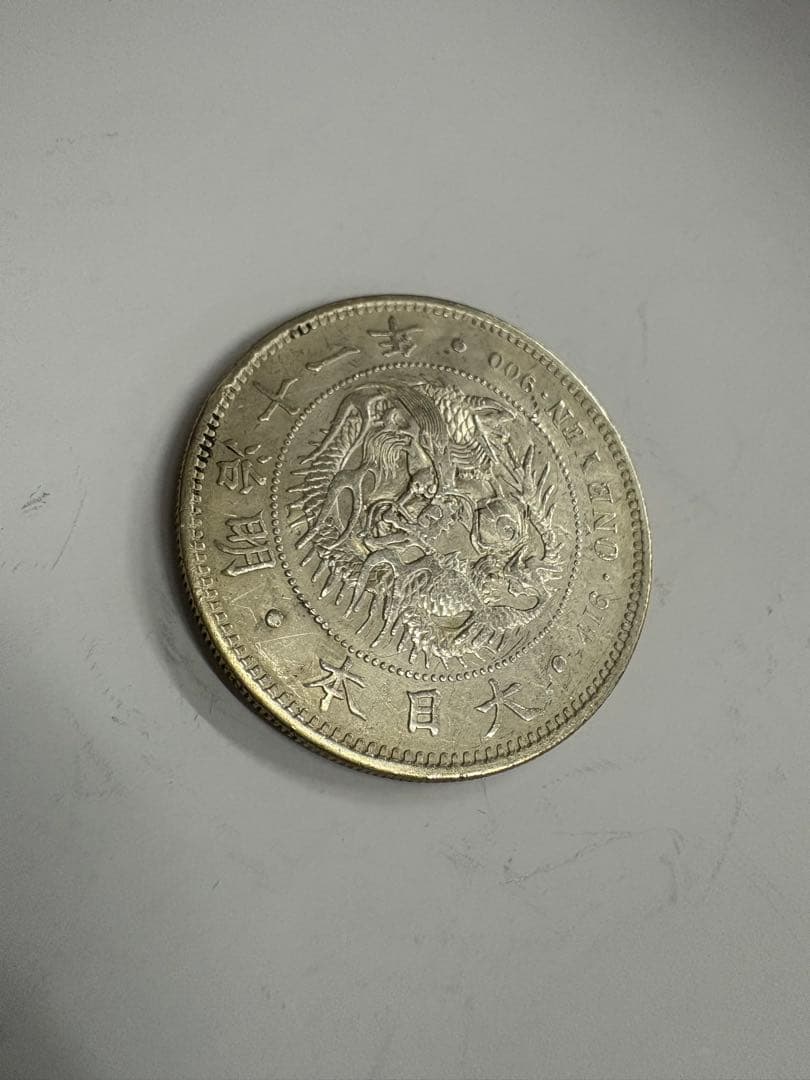 明治11年　修正品　送料無料　本物保証　一圓銀貨