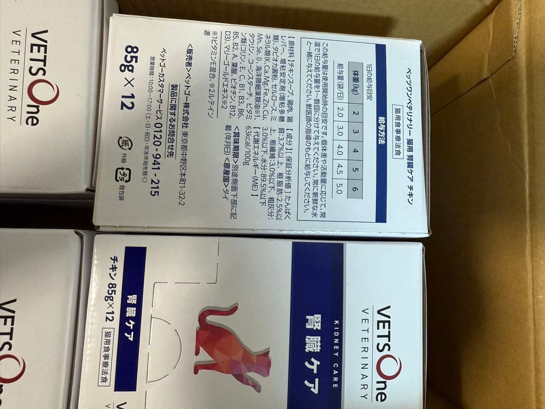 ベッツワンベテリナリー 猫用 腎臓ケア チキン ウェット パウチ 4箱