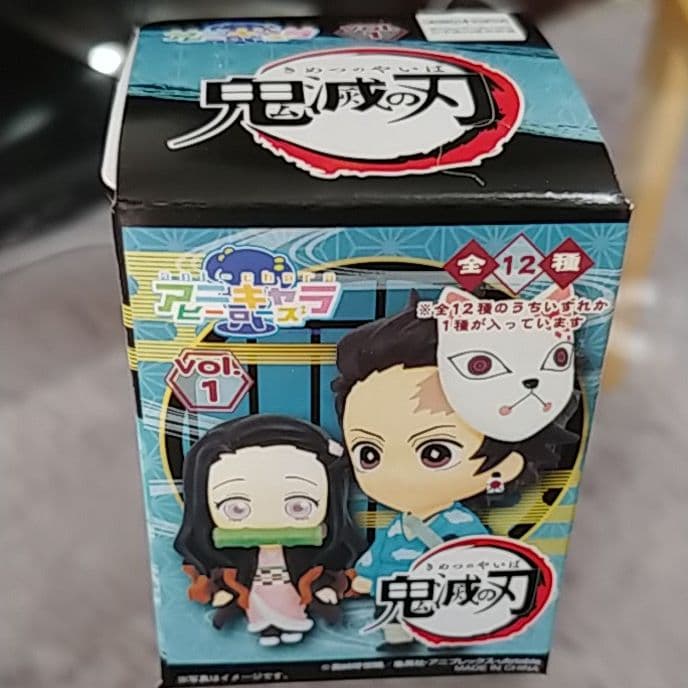 鬼滅の刃　アニキャラヒーローズ vol.1 竈門禰豆子